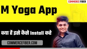 Read more about the article M Yoga App क्या है? इसे Download कैसे करे