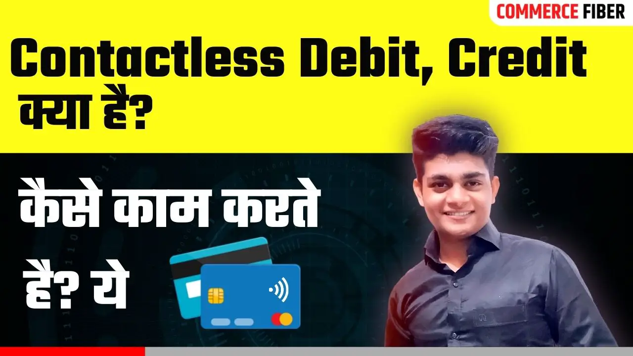 Read more about the article Contactless Debit या Credit Card क्या है? यह कैसे काम करते है